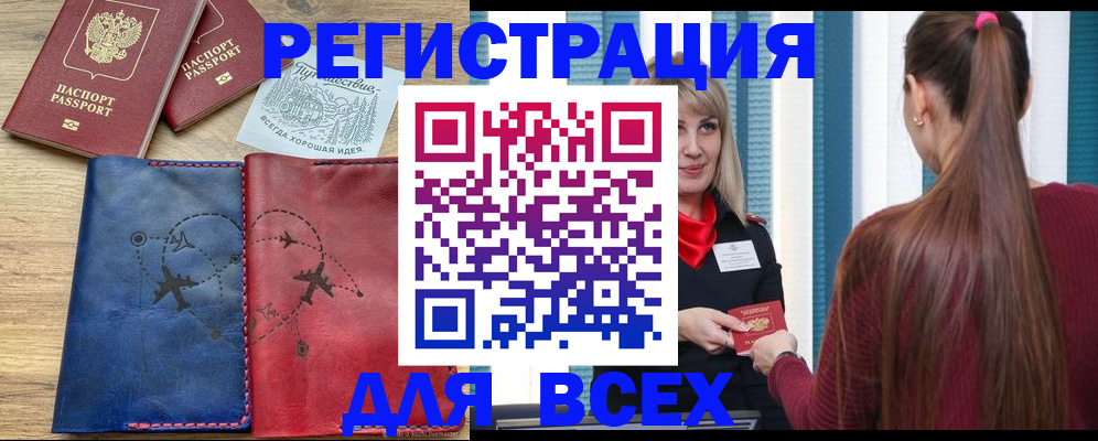 прописка в квартире в Кинешме