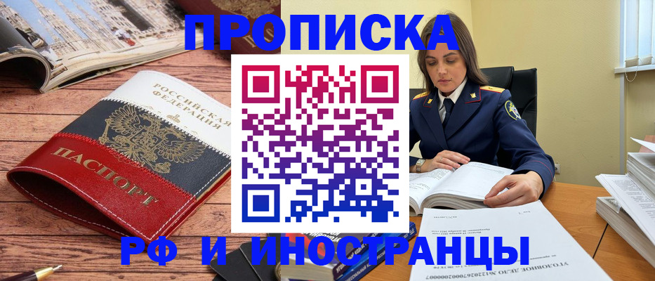 временная регистрация в Кинешме