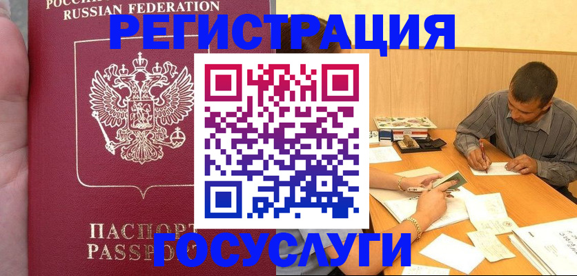 временная регистрация законно в Кинешме