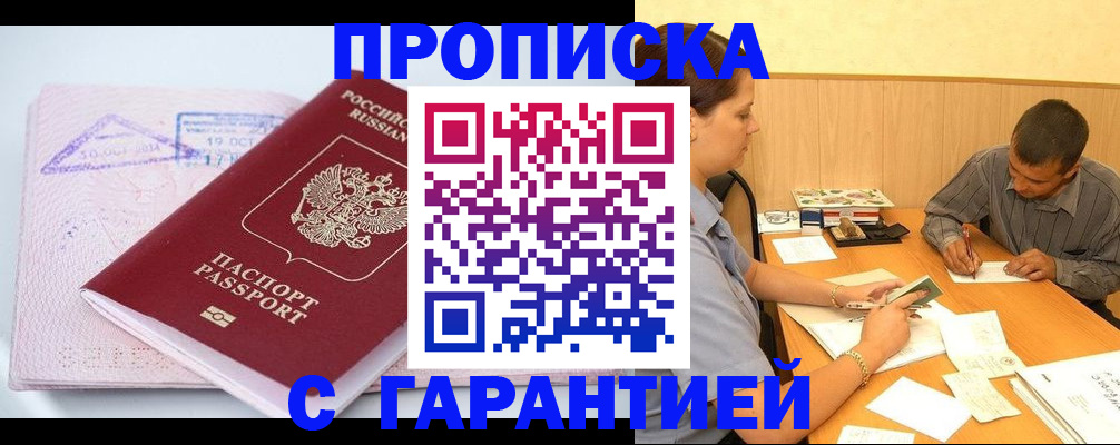 временная регистрация законно в Кинешме