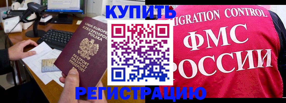 временная регистрация законно в Кинешме