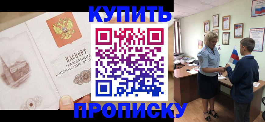временная регистрация в квартире в Кинешме